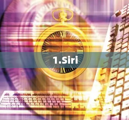 1.Siri 1.Siri