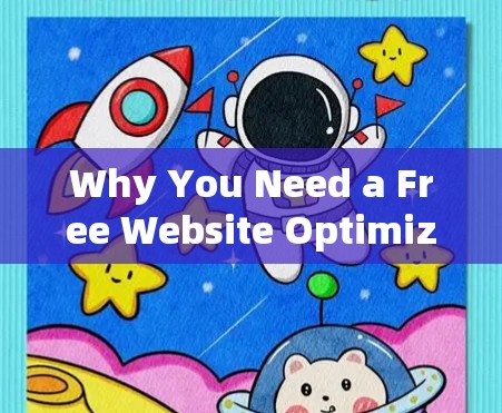 Why You Need a Free Website Optimization Tool:The Ultimate Guide to Speedy Web Design Why You Need a Free Website Optimization Tool:The Ultimate Guide to Speedy Web Design