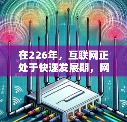 在226年,互联网正处于快速发展期,网络安全和用户体验都面临挑战。因此,选择一个可靠且安全的VPN至关重要。以下是一些226年还在使用或仍在运行的VPN推荐,帮助您在安全和兼容性上做出最佳选择 在226年,互联网正处于快速发展期,网络安全和用户体验都面临挑战。因此,选择一个可靠且安全的VPN至关重要。以下是一些226年还在使用或仍在运行的VPN推荐,帮助您在安全和兼容性上做出最佳选择
