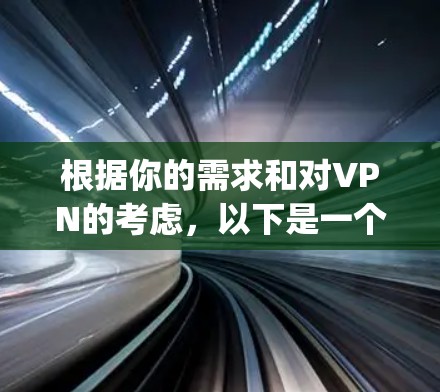 根据你的需求和对VPN的考虑,以下是一个详细的步骤指南,帮助你下载并使用SpeedDuck作为Mac版VPN 根据你的需求和对VPN的考虑,以下是一个详细的步骤指南,帮助你下载并使用SpeedDuck作为Mac版VPN